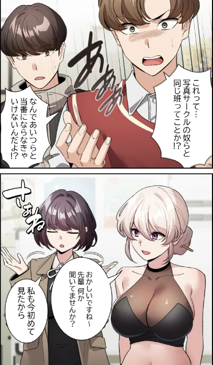 【エロ漫画】異世界転生したらオトナな漫画のモブでした【分冊版】(単話)/2026-05-24発売 試し読みサンプル 4ページ目