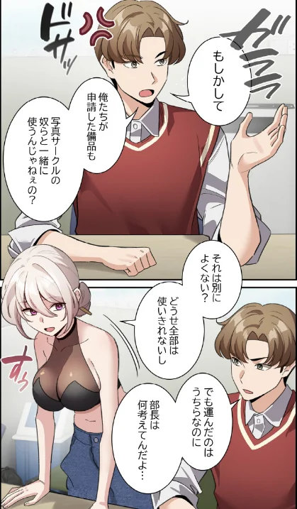 【エロ漫画】異世界転生したらオトナな漫画のモブでした【分冊版】(単話)/2026-05-24発売 試し読みサンプル 5ページ目