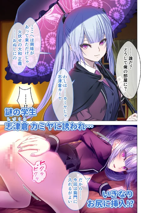 【エロ漫画】艶嬢学園2 〜熾天使たちの花園〜 モザイク版 【FANZAブックス限定版】/2026-05-16発売 試し読みサンプル 5ページ目