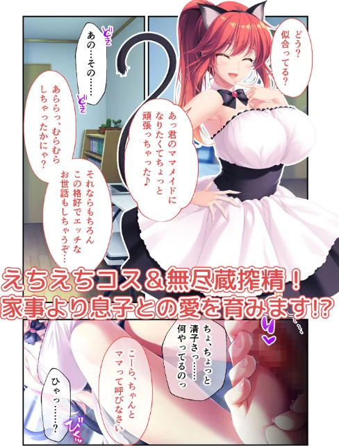 【エロ漫画】Bunny’s ママ代行サービス 〜4人のたわわ美女に溺愛されるハーレム性活〜 清子ルート モザイク版/2026-05-16発売 試し読みサンプル 4ページ目