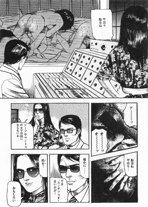 【エロ漫画】秘密の診察室＜原画入り特装版＞・三条友美アンソロジー/2026-05-01発売 試し読みサンプル 7ページ目
