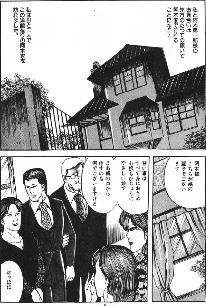 【エロ漫画】蜜がぬめる<特装版>・あがた有為アンソロジー/2026-05-21発売 試し読みサンプル 4ページ目