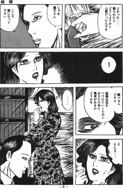 【エロ漫画】蜜がぬめる<特装版>・あがた有為アンソロジー/2026-05-21発売 試し読みサンプル 7ページ目