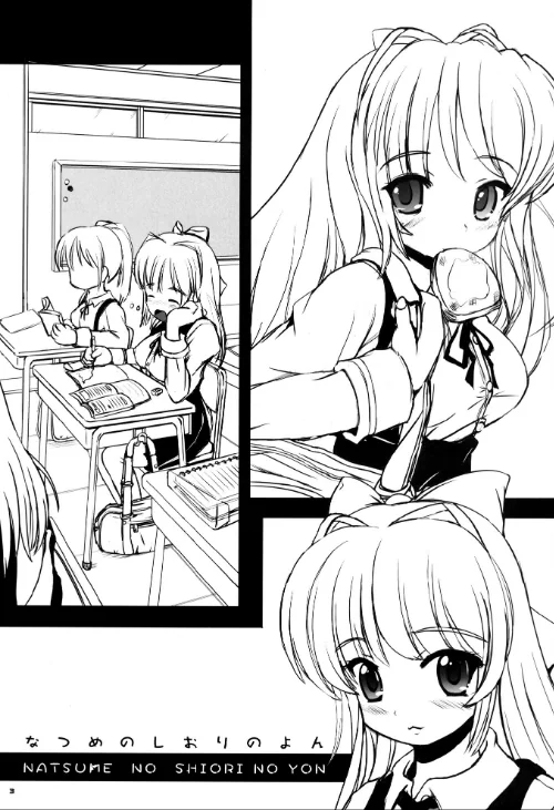 【エロ漫画】なつめの妄想おなみるく(単話)/2026-04-17発売 試し読みサンプル 3ページ目