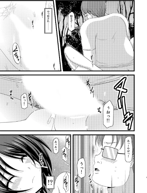 【エロ漫画】露出少女遊戯総集編中/2026-04-22発売 試し読みサンプル 9ページ目