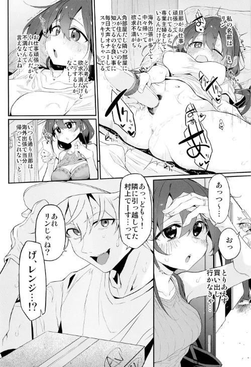 【エロ漫画】ハメ妻(単話)/2026-04-17発売 試し読みサンプル 4ページ目