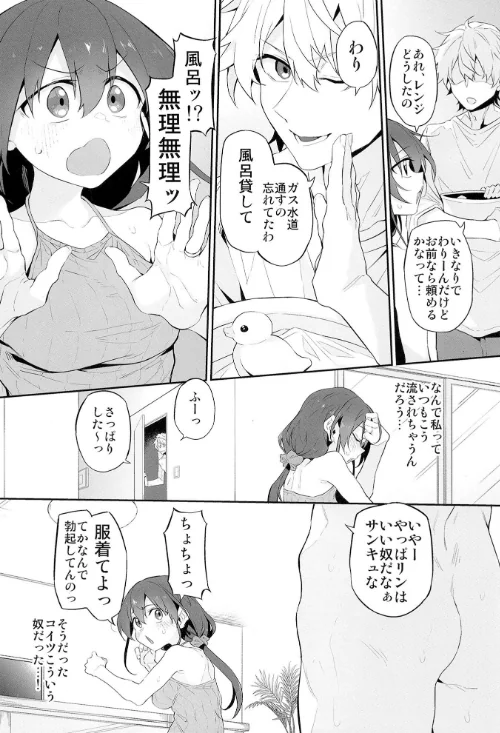 【エロ漫画】ハメ妻(単話)/2026-04-17発売 試し読みサンプル 6ページ目