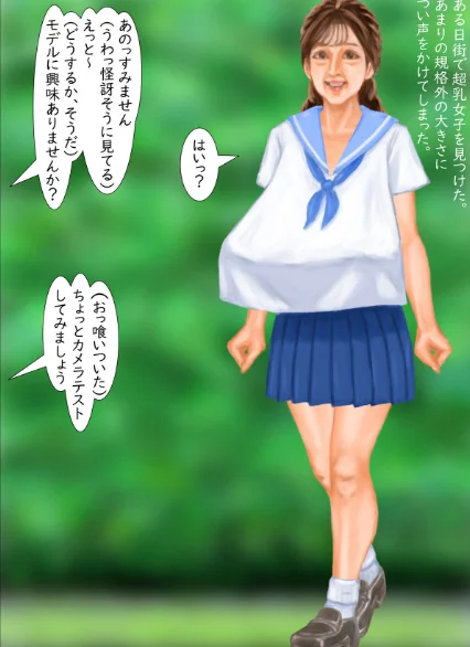 【エロ漫画】ニュウモデル（単話）/2026-05-01発売 試し読みサンプル 3ページ目