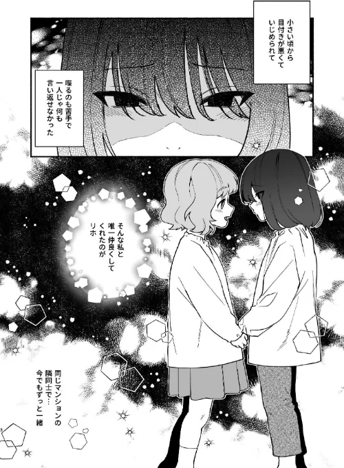 【エロ漫画】ムチムチ幼馴染と両想い独占セックス（単話）/2026-05-01発売 試し読みサンプル 2ページ目
