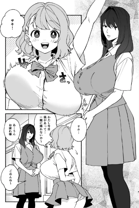 【エロ漫画】ムチムチ幼馴染と両想い独占セックス（単話）/2026-05-01発売 試し読みサンプル 3ページ目