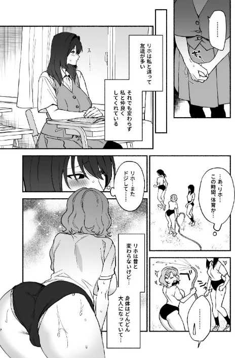 【エロ漫画】ムチムチ幼馴染と両想い独占セックス（単話）/2026-05-01発売 試し読みサンプル 6ページ目