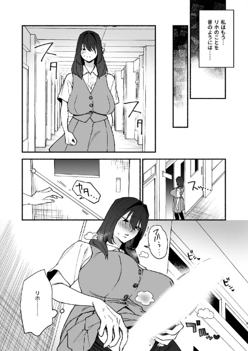 【エロ漫画】ムチムチ幼馴染と両想い独占セックス（単話）/2026-05-01発売 試し読みサンプル 7ページ目