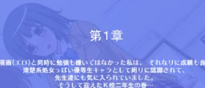 【エロ漫画】黒髪ビッチのドM・JK/2026-05-01発売 試し読みサンプル 4ページ目