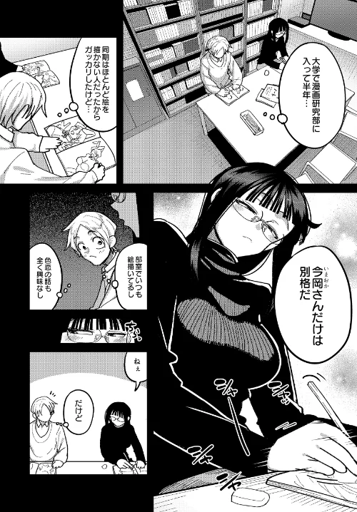【エロ漫画】COMIC Luxuria Vol.04/2026-03-30発売 試し読みサンプル 150ページ目