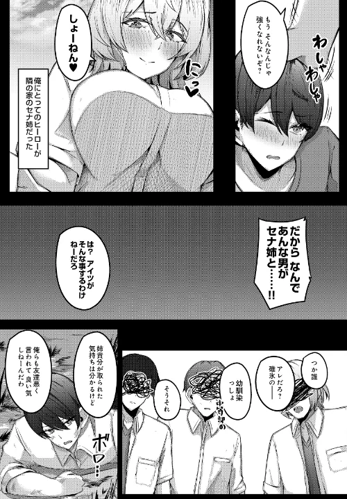 【エロ漫画】COMIC Luxuria Vol.04/2026-03-30発売 試し読みサンプル 163ページ目
