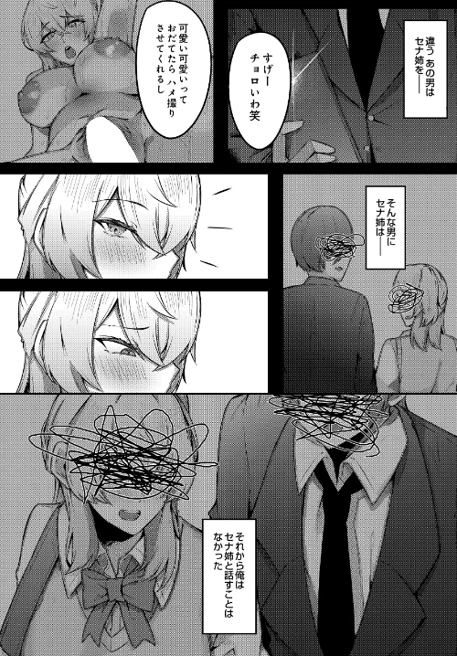 【エロ漫画】COMIC Luxuria Vol.04/2026-03-30発売 試し読みサンプル 164ページ目