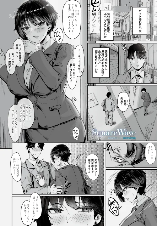 【エロ漫画】COMIC Luxuria Vol.04/2026-03-30発売 試し読みサンプル 5ページ目