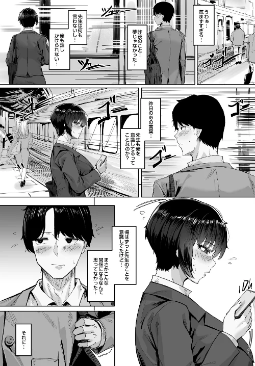 【エロ漫画】COMIC Luxuria Vol.04/2026-03-30発売 試し読みサンプル 8ページ目