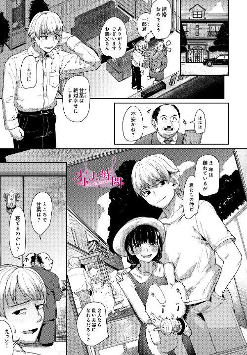 【エロ漫画】オトナの時間（単話）/2026-03-30発売 試し読みサンプル 2ページ目