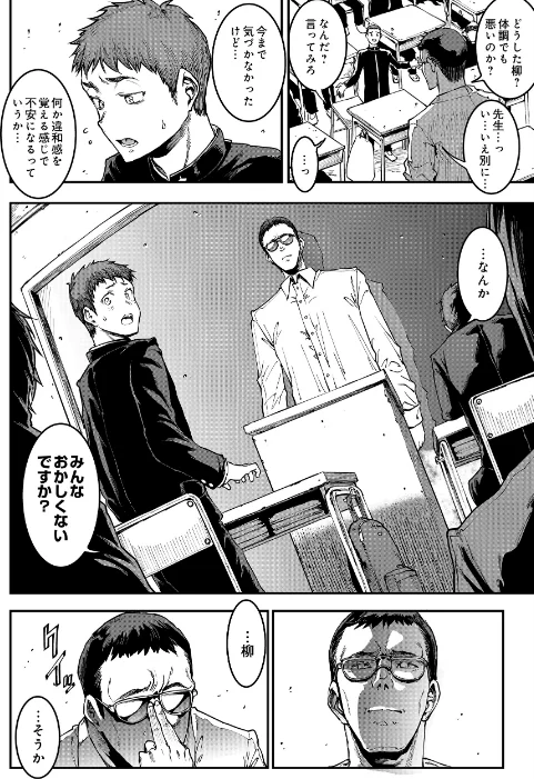 【エロ漫画】ギャル忍者(単話)/2026-03-30発売 試し読みサンプル 4ページ目