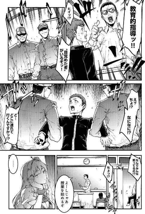 【エロ漫画】ギャル忍者(単話)/2026-03-30発売 試し読みサンプル 5ページ目