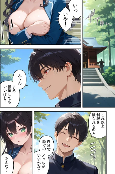 【エロ漫画】委員長の無垢な穴にねっとり種付け〜メス堕ちするまで終わらない執着プレイ(単話)/2026-05-01発売 試し読みサンプル 3ページ目