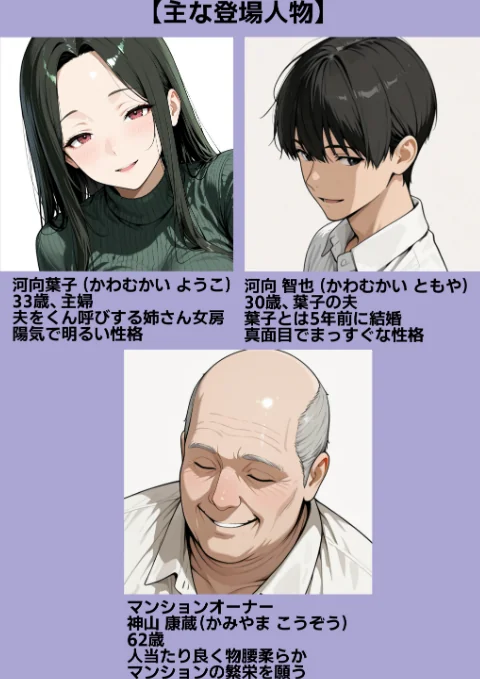 【エロ漫画】孕ませマンション ローン半額の条件に毎週オーナーの精液を注がれる若妻【棒消し修正版】/2026-05-18発売 試し読みサンプル 2ページ目