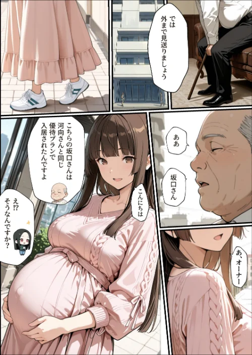 【エロ漫画】孕ませマンション ローン半額の条件に毎週オーナーの精液を注がれる若妻【棒消し修正版】/2026-05-18発売 試し読みサンプル 14ページ目