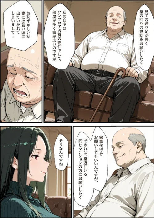 【エロ漫画】孕ませマンション ローン半額の条件に毎週オーナーの精液を注がれる若妻【棒消し修正版】/2026-05-18発売 試し読みサンプル 7ページ目