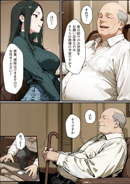 【エロ漫画】孕ませマンション ローン半額の条件に毎週オーナーの精液を注がれる若妻【棒消し修正版】/2026-05-18発売 試し読みサンプル 8ページ目