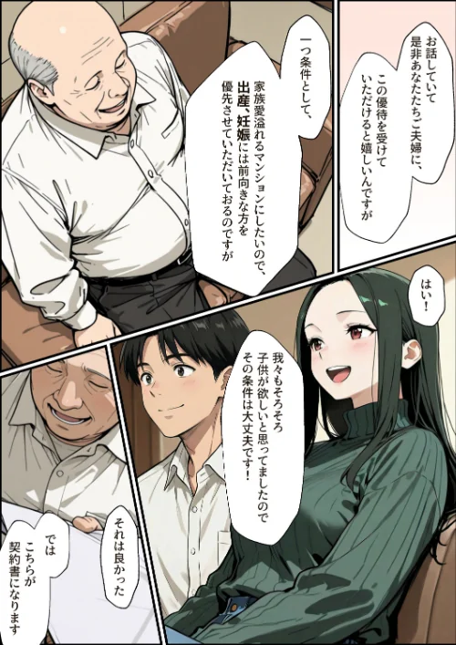 【エロ漫画】孕ませマンション ローン半額の条件に毎週オーナーの精液を注がれる若妻【棒消し修正版】/2026-05-18発売 試し読みサンプル 10ページ目