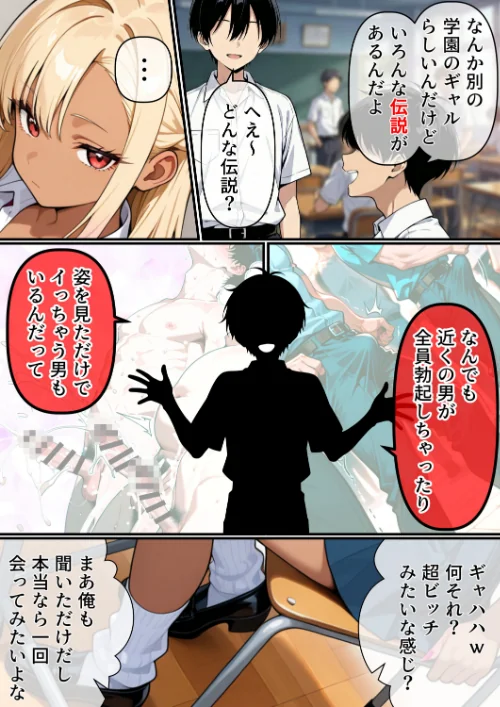 【エロ漫画】マ〇コの伝説について【棒消し修正版】(単話)/2026-05-18発売 試し読みサンプル 2ページ目