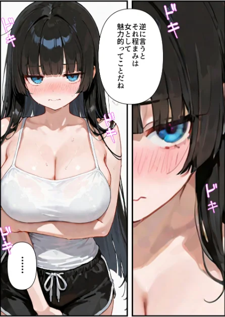 【エロ漫画】気づいたらママの再婚相手に性教育されています【モザイク版】（単話）/2026-05-18発売 試し読みサンプル 11ページ目