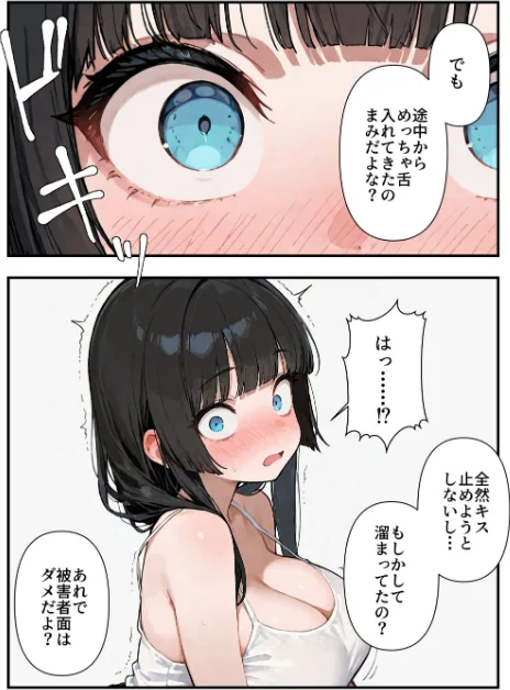 【エロ漫画】気づいたらママの再婚相手に性教育されています【モザイク版】（単話）/2026-05-18発売 試し読みサンプル 12ページ目