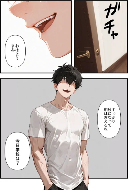【エロ漫画】気づいたらママの再婚相手に性教育されています【モザイク版】（単話）/2026-05-18発売 試し読みサンプル 5ページ目