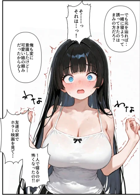 【エロ漫画】気づいたらママの再婚相手に性教育されています【モザイク版】（単話）/2026-05-18発売 試し読みサンプル 9ページ目