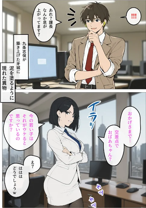 【エロ漫画】完璧女上司 無能部下のマッサージを受け 故郷の訛りで大絶叫【モザイク版】/2026-05-18発売 試し読みサンプル 11ページ目