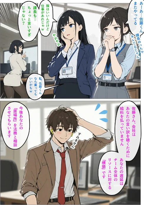 【エロ漫画】完璧女上司 無能部下のマッサージを受け 故郷の訛りで大絶叫【モザイク版】/2026-05-18発売 試し読みサンプル 12ページ目