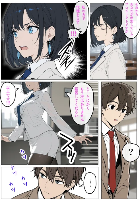 【エロ漫画】完璧女上司 無能部下のマッサージを受け 故郷の訛りで大絶叫【モザイク版】/2026-05-18発売 試し読みサンプル 14ページ目