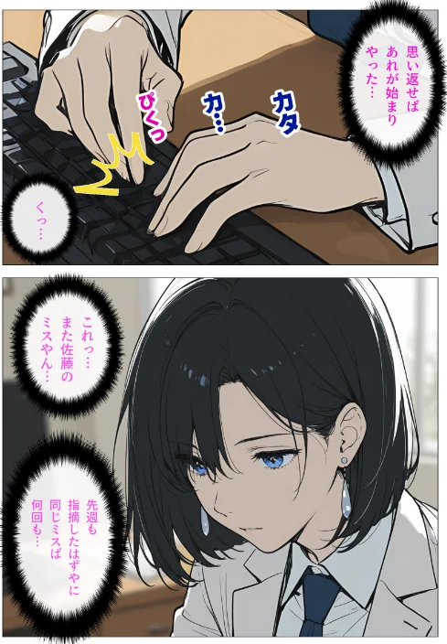 【エロ漫画】完璧女上司 無能部下のマッサージを受け 故郷の訛りで大絶叫【モザイク版】/2026-05-18発売 試し読みサンプル 3ページ目