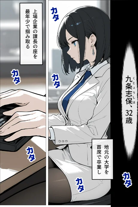 【エロ漫画】完璧女上司 無能部下のマッサージを受け 故郷の訛りで大絶叫【モザイク版】/2026-05-18発売 試し読みサンプル 4ページ目