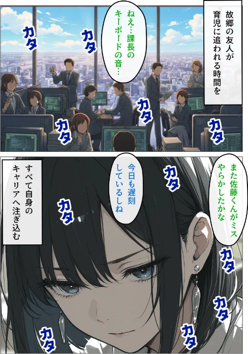 【エロ漫画】完璧女上司 無能部下のマッサージを受け 故郷の訛りで大絶叫【モザイク版】/2026-05-18発売 試し読みサンプル 5ページ目