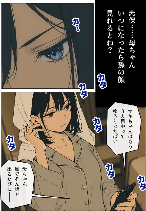 【エロ漫画】完璧女上司 無能部下のマッサージを受け 故郷の訛りで大絶叫【モザイク版】/2026-05-18発売 試し読みサンプル 6ページ目