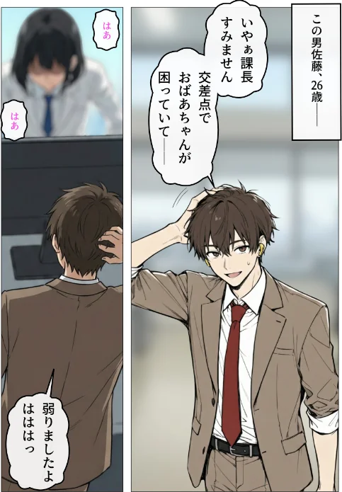 【エロ漫画】完璧女上司 無能部下のマッサージを受け 故郷の訛りで大絶叫【モザイク版】/2026-05-18発売 試し読みサンプル 10ページ目