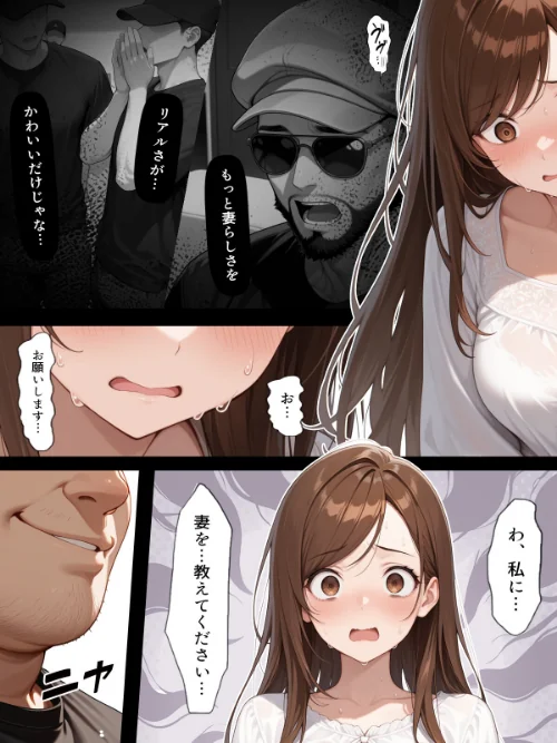 【エロ漫画】疑似夫婦生活で演技指導 -これは演技、演技のはず――だよね？-【モザイク版】/2026-05-18発売 試し読みサンプル 6ページ目