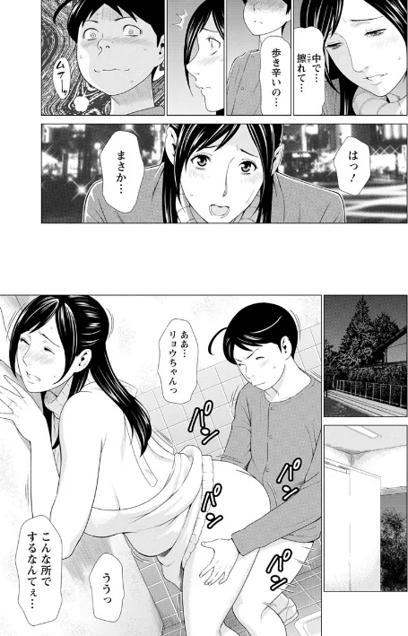 【エロ漫画】大好き・真理子さん/2020-01-17発売 試し読みサンプル 13ページ目