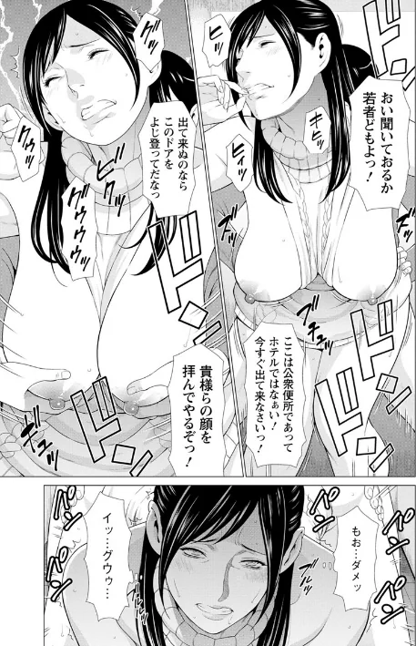 【エロ漫画】大好き・真理子さん/2020-01-17発売 試し読みサンプル 17ページ目