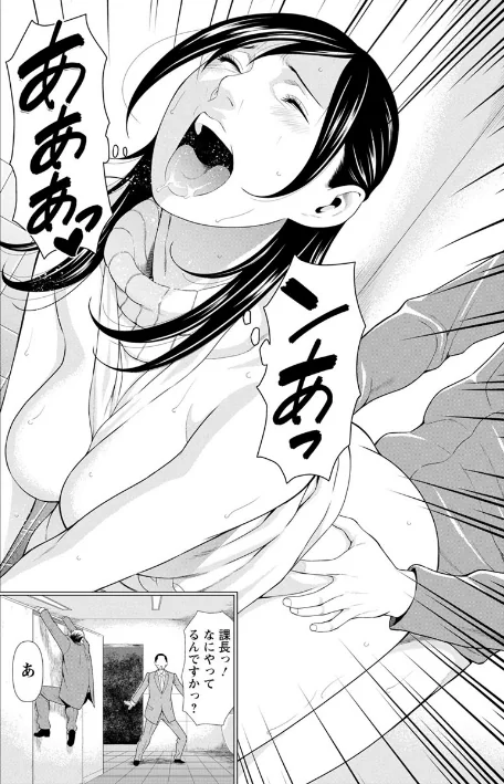【エロ漫画】大好き・真理子さん/2020-01-17発売 試し読みサンプル 18ページ目