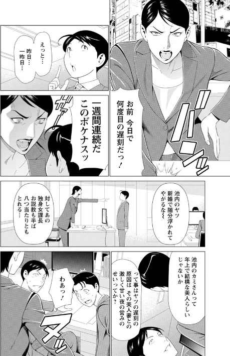 【エロ漫画】大好き・真理子さん/2020-01-17発売 試し読みサンプル 8ページ目