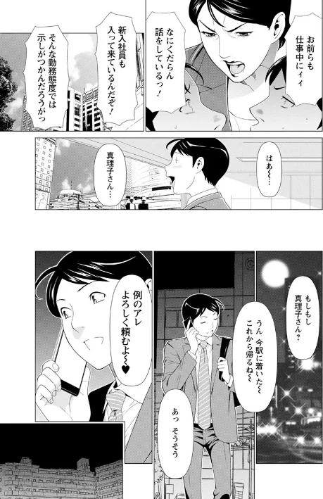 【エロ漫画】大好き・真理子さん/2020-01-17発売 試し読みサンプル 9ページ目
